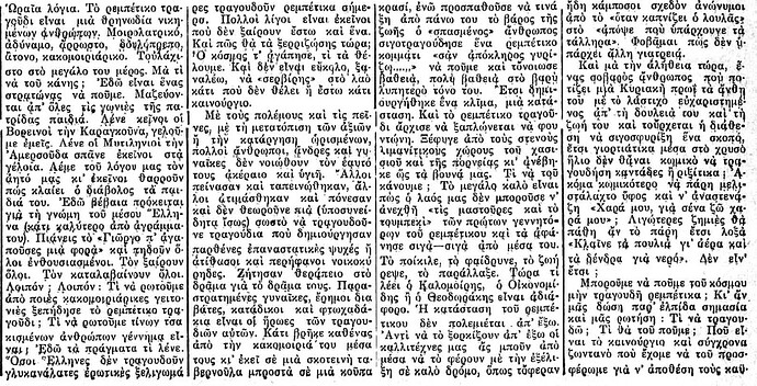 ΚΗΡΥΞ 23 2 1954