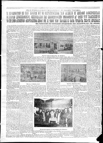 ΜΑΚΕΔΟΝΙΑ 3 4 1931