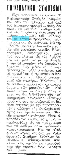 ΕΛΛΗΝΙΚΗ ΩΡΑ 26 9 1963