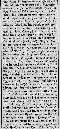 ΑΚΡΟΠΟΛΙΣ 8 8 1884