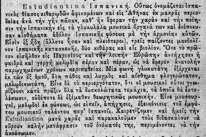 ΝΕΑ ΕΦΗΜΕΡΙΣ 20 4 1886