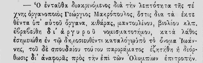ΠΑΛΙΓΓΕΝΕΣΙΑ 19 3 1874