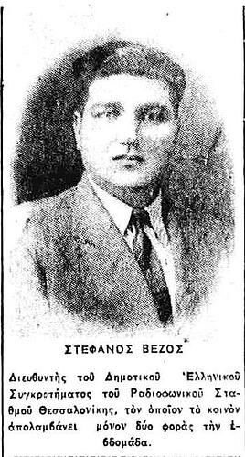 ΜΑΚΕΔΟΝΙΑ 13 4 1947