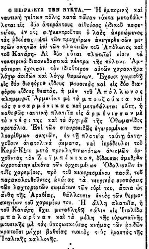 ΑΚΡΟΠΟΛΙΣ 18 6 1887