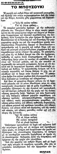 νεα ελλας 3 3 1914