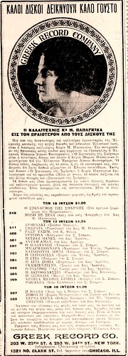 ΕΘΝΙΚΟΣ ΚΗΡΥΞ 12 12 1924