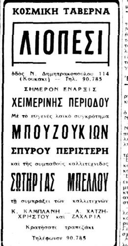 ΑΚΡΟΠΟΛΙΣ 16 11 1950 - Αντιγραφή