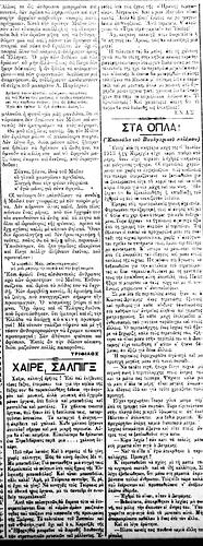 ΣΥΝΑΔΕΛΦΟΣ 1 5 1922