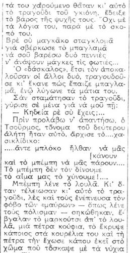 ΑΚΡΟΠΟΛΙΣ 16 6 1934