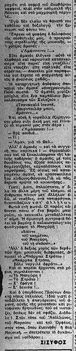 ΕΛΛΗΝΙΚΟΝ ΜΕΛΛΟΝ 30 11 1937 α
