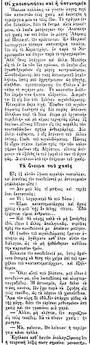 ΑΣΤΥ  11 5 1891α