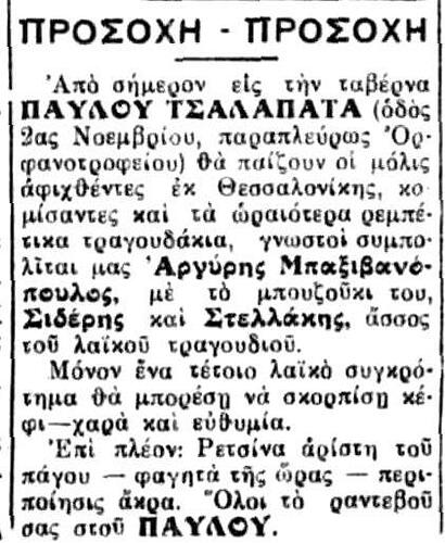 ΒΟΛΟΣ 23 7 1943
