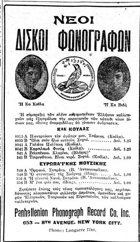 ΕΘΝΙΚΟΣ ΚΗΡΥΞ 4 10 1923