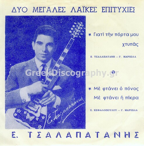 C__Inetpub_vhosts_greekdiscography.gr_httpdocs_Images_Records_126250_ap 6128  a1