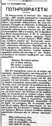 ΑΝΟΡΘΩΣΙΣ 23 4 1924