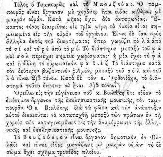 ΕΘΝΟΦΥΛΑΞ 1 4 1876