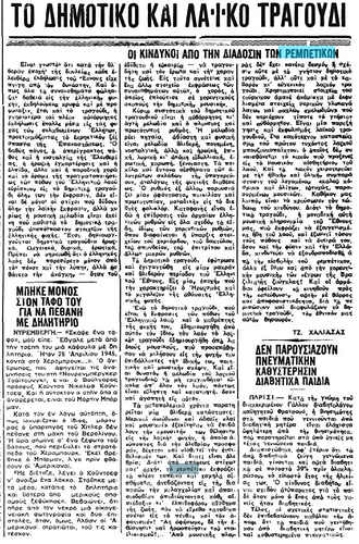 ΕΛΕΥΘΕΡΙΑ 11 11 1967