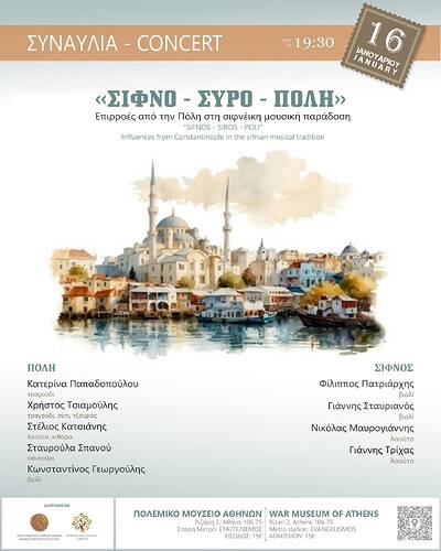 αφισα16_1_26