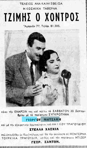 ΕΘΝΟΣ 29 9 1950