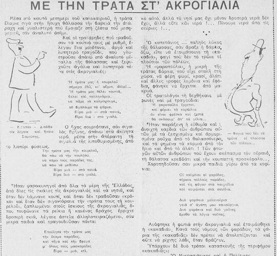 ΜΠΟΥΚΕΤΟ 3 8 1939