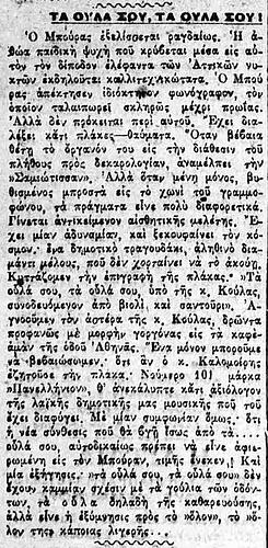ΠΑΤΡΙΣ 4 6 1921