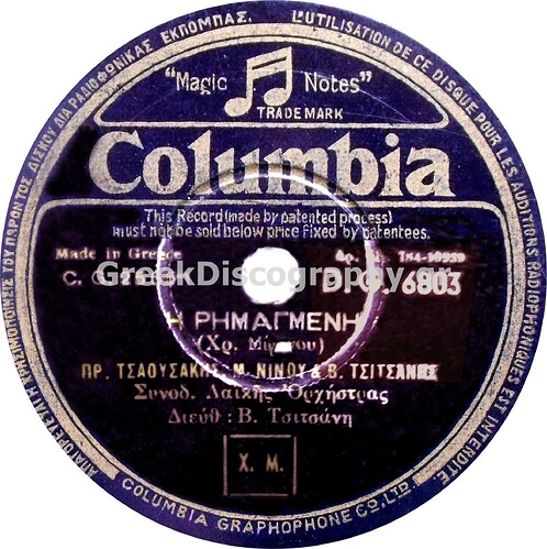 C__Inetpub_vhosts_greekdiscography.gr_httpdocs_Images_Records_134554_DG 6803 B