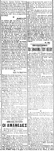 ΣΚΡΙΠ 21 7 1903