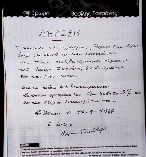 ΓΚΟΥΒΕΡΗΣ ΔΗΛΩΣΗ