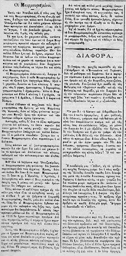 ΒΕΛΟΣ 30 5 1880