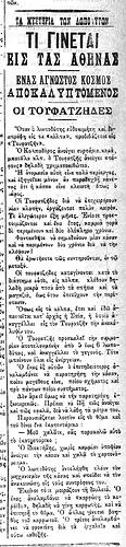 ΚΑΙΡΟΙ 15 6 1902