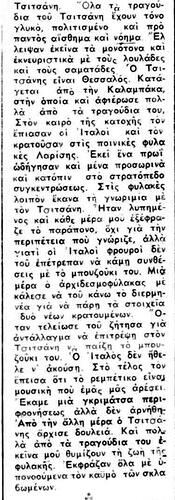 ΕΛΕΥΘΕΡΙΑ 13 8 1951β