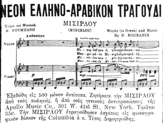 ΕΘΝΙΚΟΣ ΚΗΡΥΞ 10 9 1927