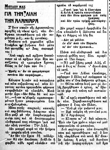 ΧΡΟΝΟΓΡΑΦΟΣ 29 1 1934