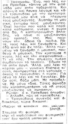 ΑΚΡΟΠΟΛΙΣ 21 1 1943