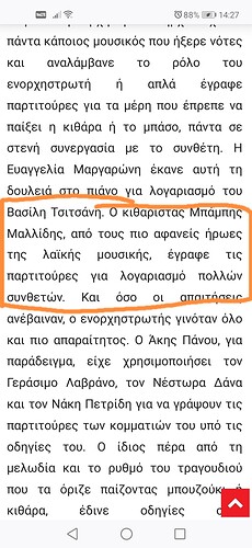 Ελληνιάδης για Μπάμπη Μαλλίδη