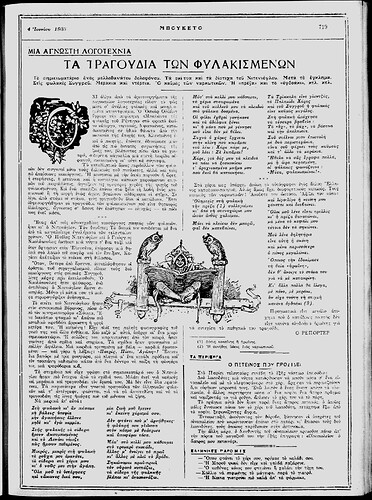 ΜΠΟΥΚΕΤΟ 4 6 1933