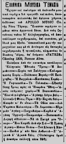 ΕΛΠΙΣ 7 3 1952