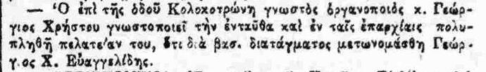 ΝΕΑ ΕΦΗΜΕΡΙΣ 22 10 1895