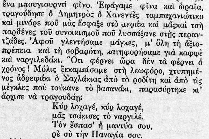Η ΕΛΛΗΝΙΚΗ ΤΕΧΝΗ ΕΙΚΟΝΟΓΡΑΦΗΜΕΝΗ 1 3 1925