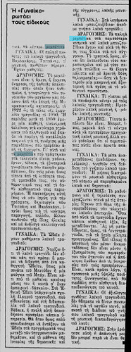 δραγούμης α