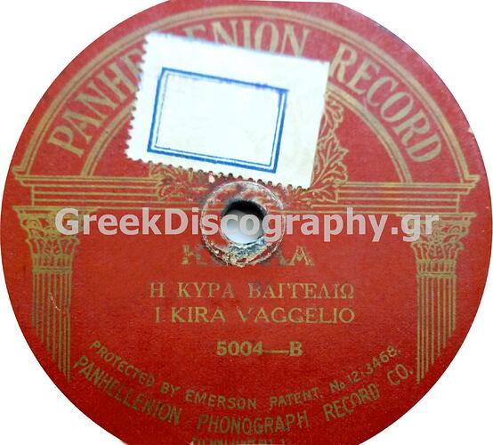 C__Inetpub_vhosts_greekdiscography.gr_httpdocs_Images_Records_201944_PANHELLENION 5004 B
