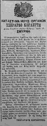 ΑΜΑΛΘΕΙΑ 6 11 1888