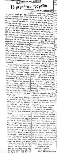 ΚΗΡΥΞ 16 12 1951