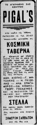 Βραδυνή 16-10-1948