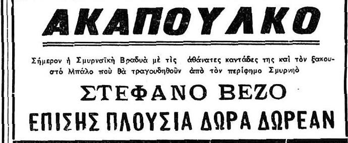 ΜΑΚΕΔΟΝΙΑ 21 2 1951