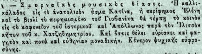 ΝΕΑ ΕΦΗΜΕΡΙΣ 27 7 1893