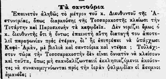 ΠΡΟΝΟΙΑ 5 3 1901