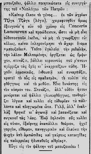 ΑΣΤΥ 7 1 1897β