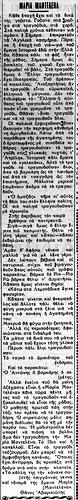 ΠΡΩΙΝΑ ΝΕΑ 11 2 1940