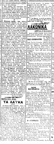 ΑΚΡΟΠΟΛΙΣ 6 1 1907